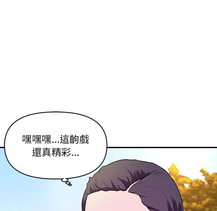 女大生錄影中 第22章 第19页
