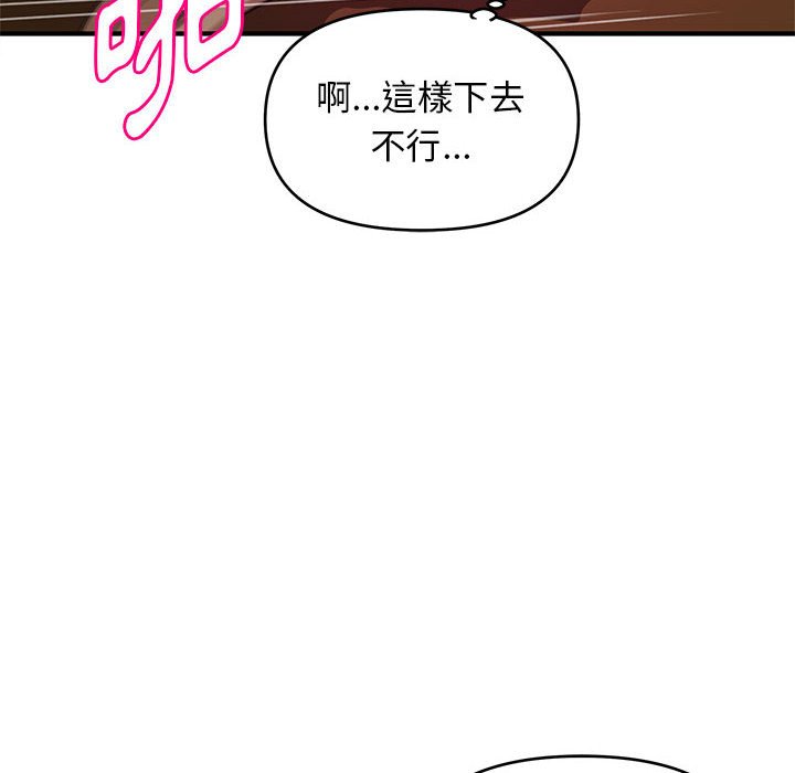 女大生錄影中 第22章 第40页