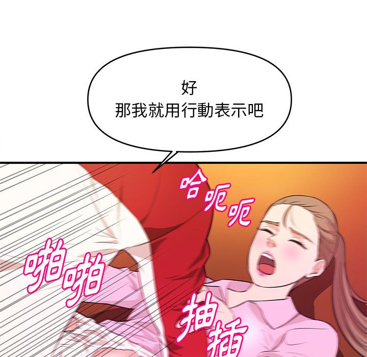 女大生錄影中 第22章 第44页