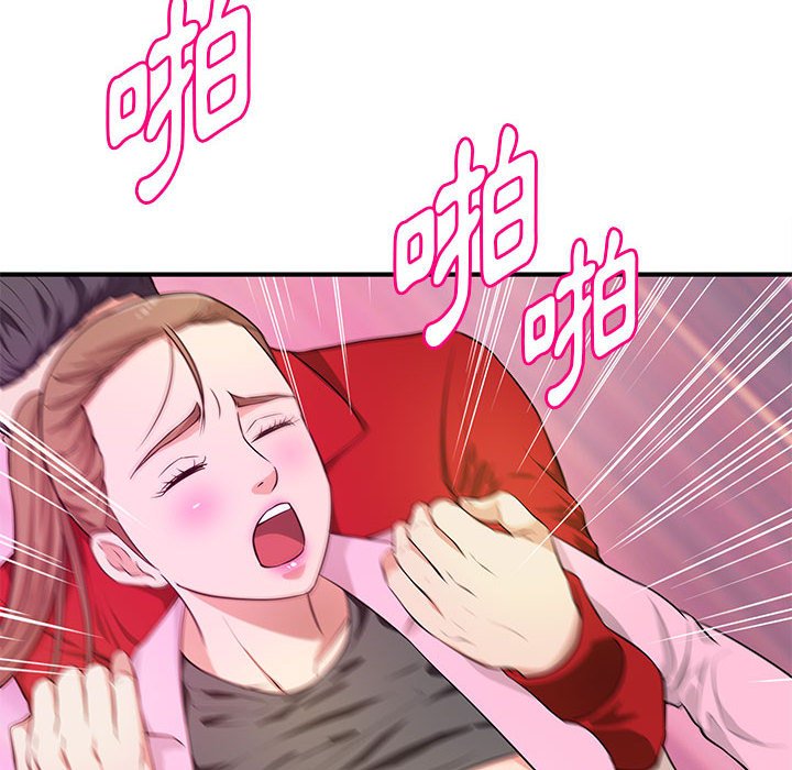 女大生錄影中 第22章 第33页