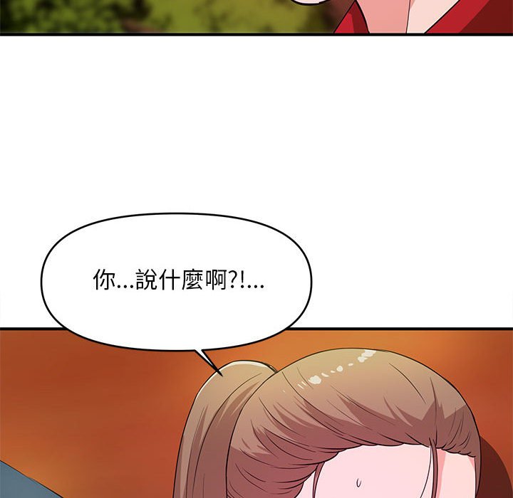 女大生錄影中 第22章 第27页
