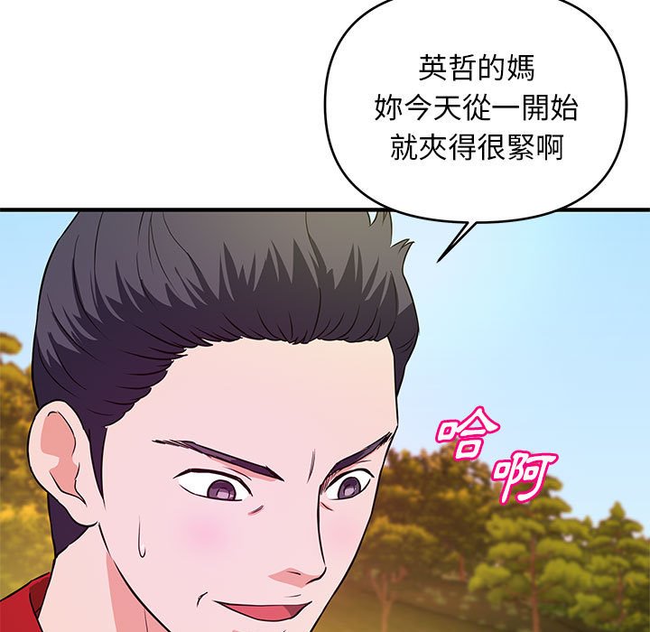 女大生錄影中 第22章 第41页