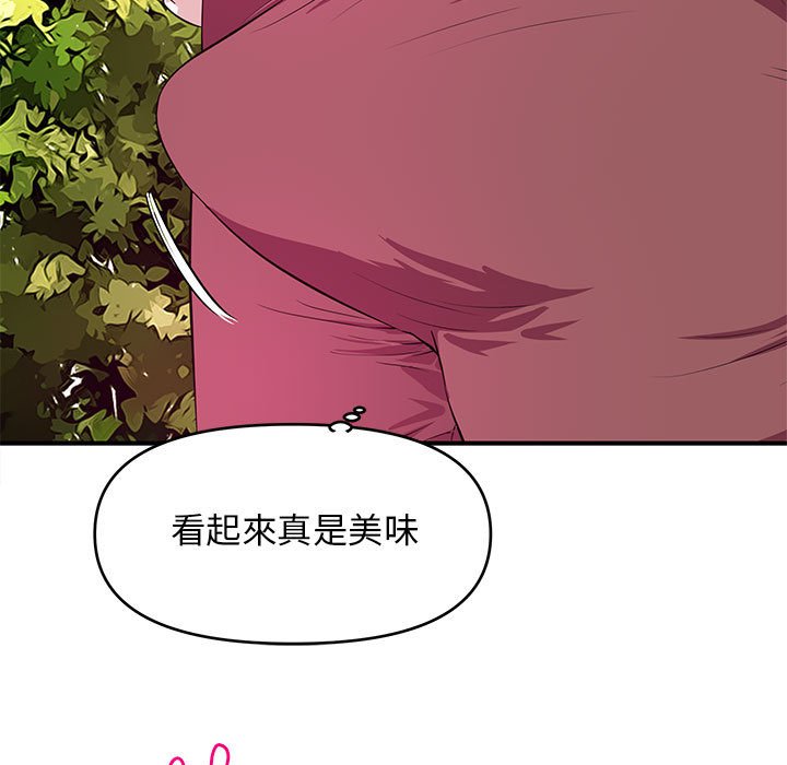 女大生錄影中 第22章 第53页