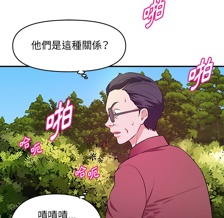 女大生錄影中 第22章 第10页