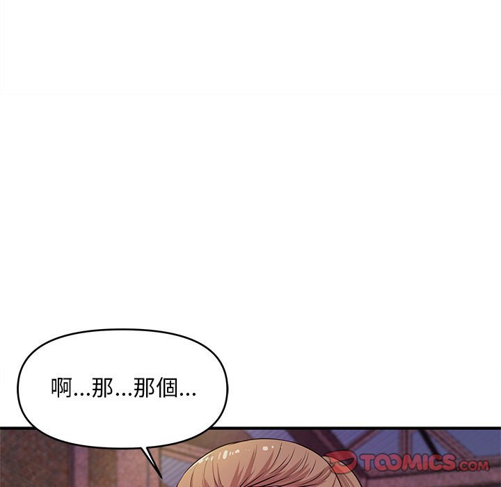 女大生錄影中 第22章 第109页