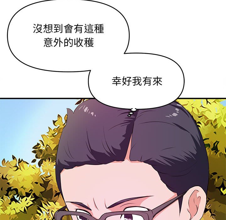 女大生錄影中 第22章 第68页