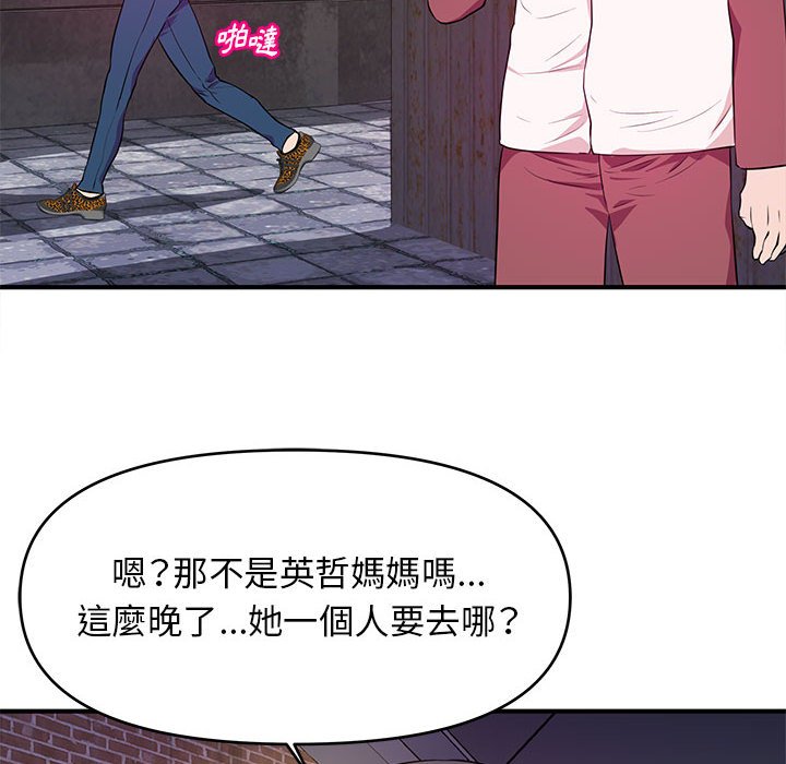 女大生錄影中 第22章 第100页
