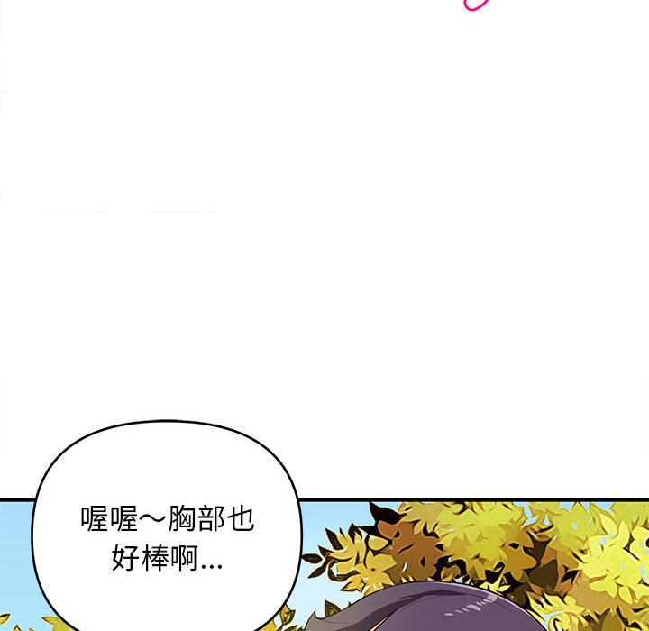 女大生錄影中 第22章 第66页