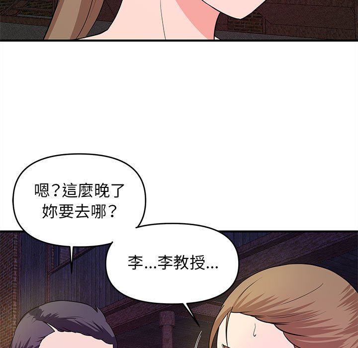女大生錄影中 第22章 第73页