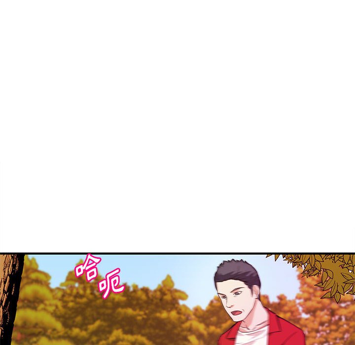 女大生錄影中 第22章 第64页