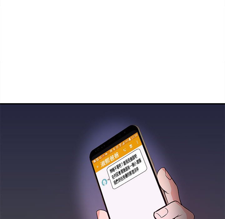 女大生錄影中 第22章 第72页