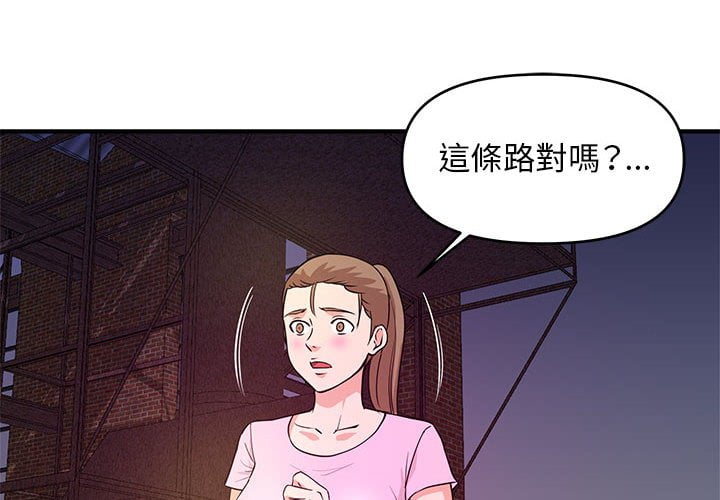 女大生錄影中 第23章 第4页