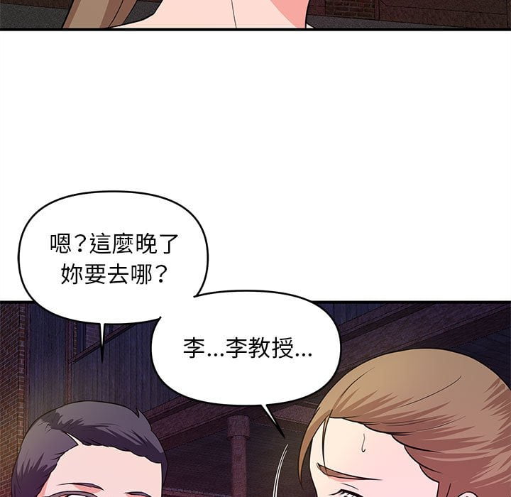 女大生錄影中 第23章 第7页