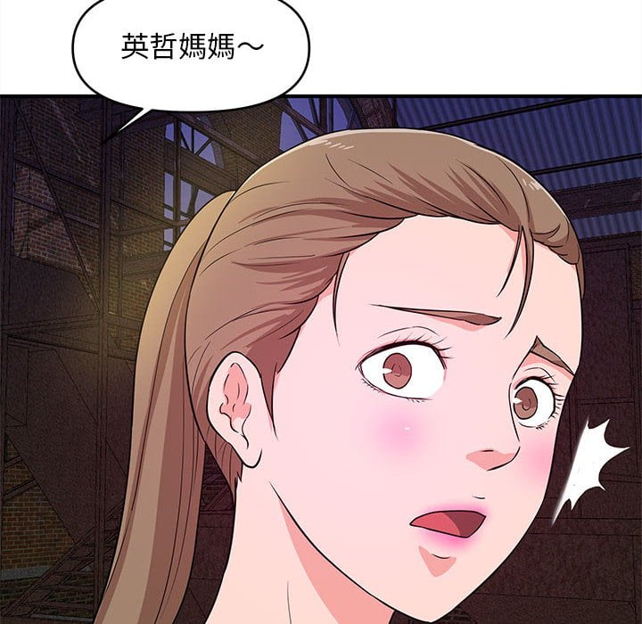 女大生錄影中 第23章 第6页