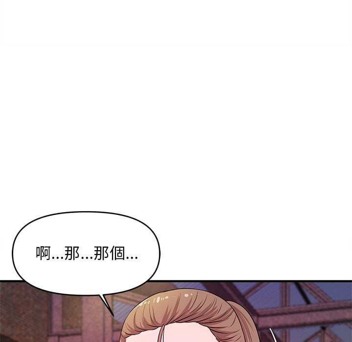女大生錄影中 第23章 第9页