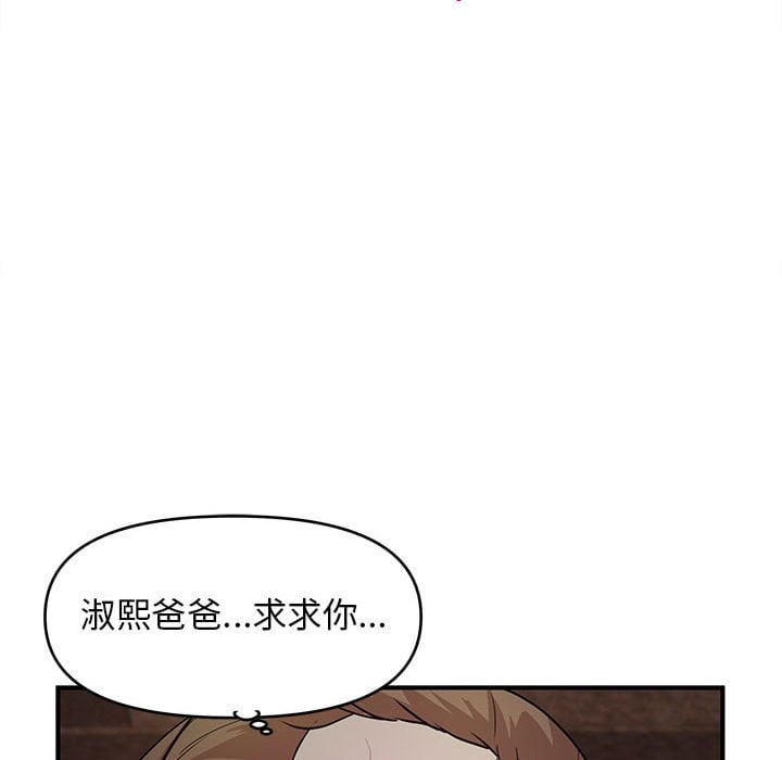 女大生錄影中 第23章 第61页
