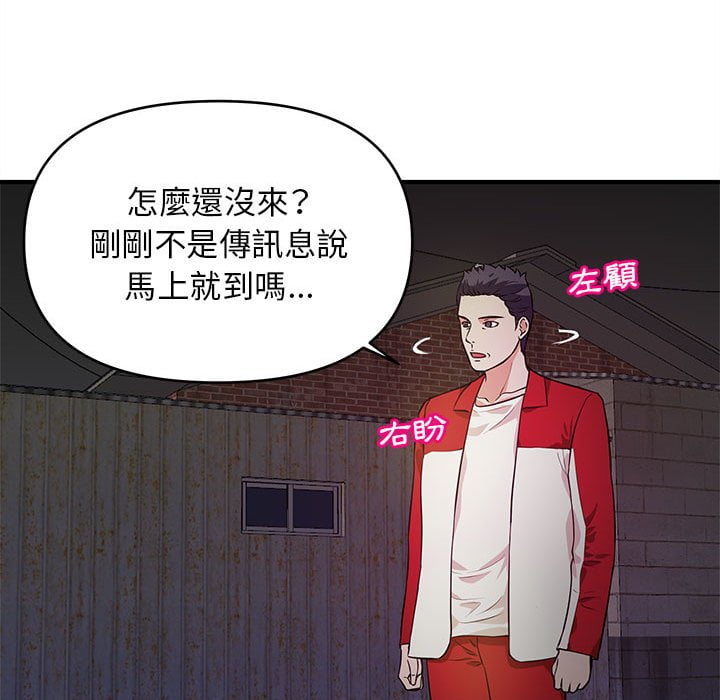 女大生錄影中 第23章 第48页