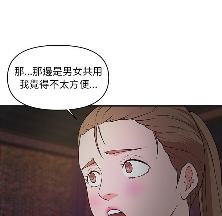 女大生錄影中 第23章 第17页