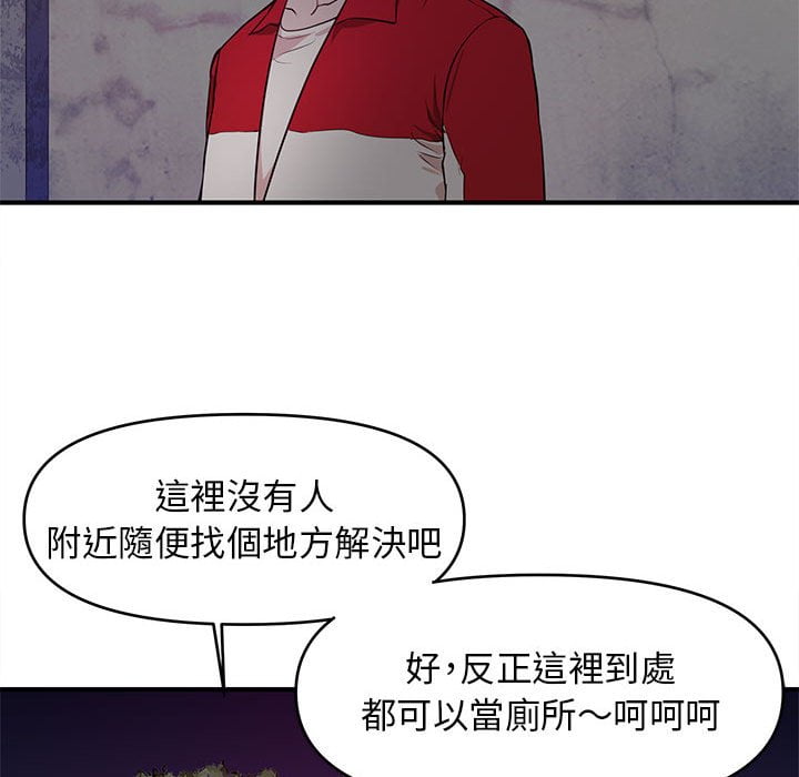 女大生錄影中 第23章 第19页