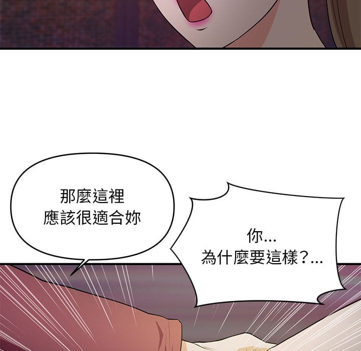 女大生錄影中 第23章 第18页