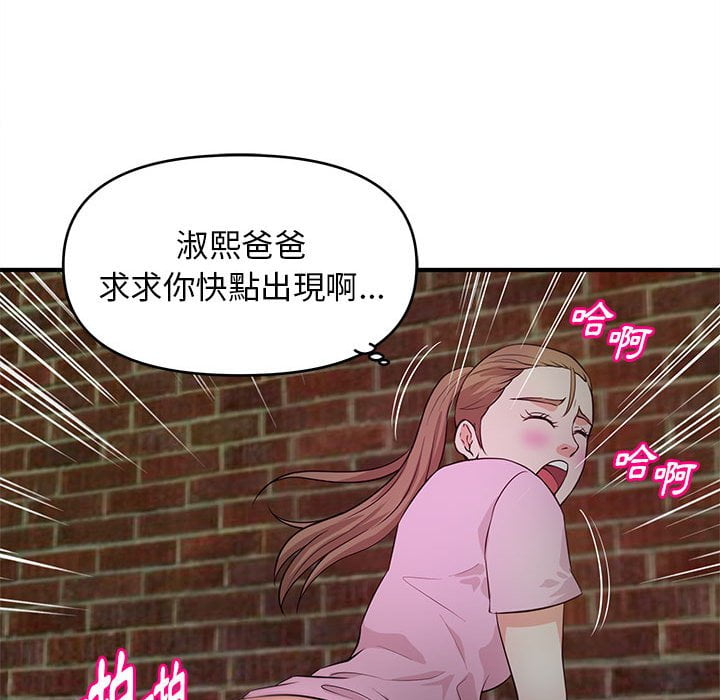 女大生錄影中 第23章 第25页