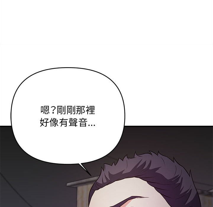 女大生錄影中 第23章 第56页