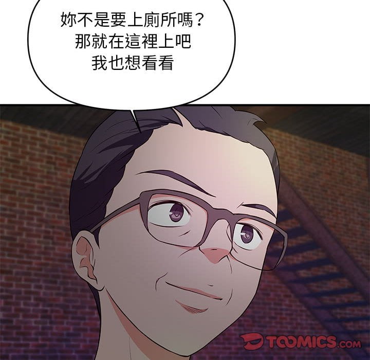 女大生錄影中 第23章 第22页