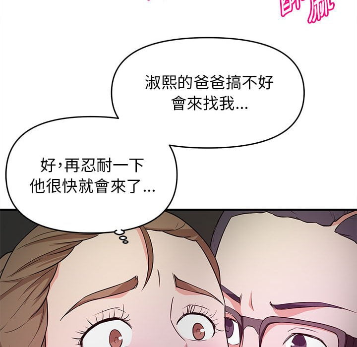 女大生錄影中 第23章 第44页