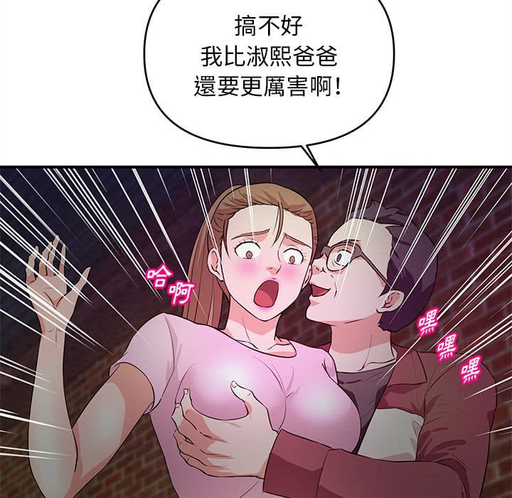 女大生錄影中 第23章 第41页