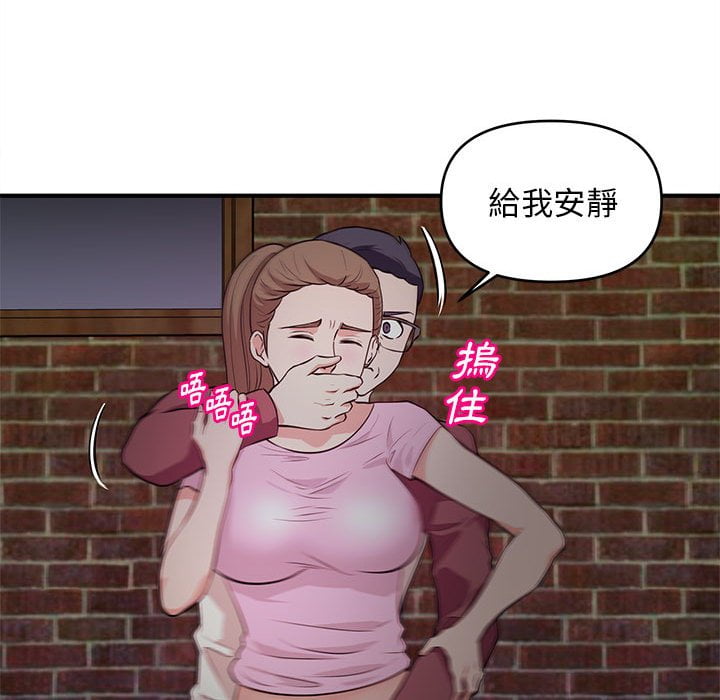 女大生錄影中 第23章 第20页