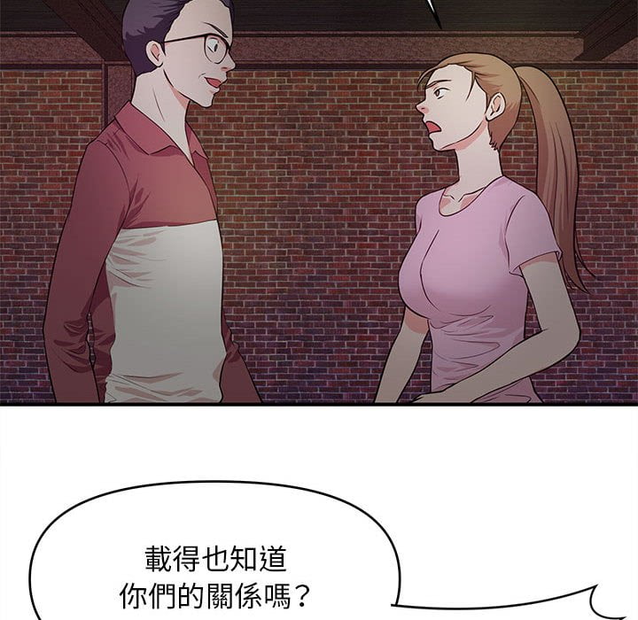 女大生錄影中 第23章 第26页