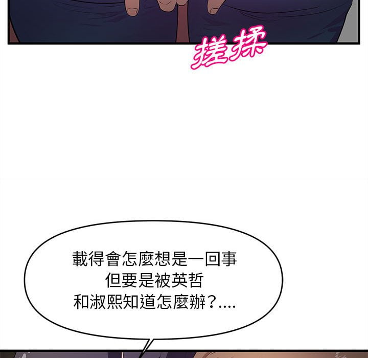 女大生錄影中 第23章 第30页