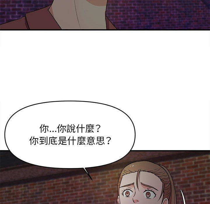 女大生錄影中 第23章 第23页