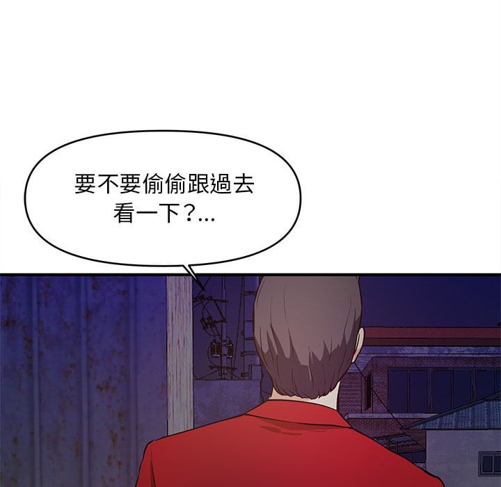 女大生錄影中 第23章 第32页