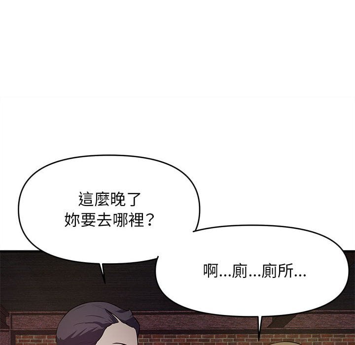 女大生錄影中 第23章 第14页