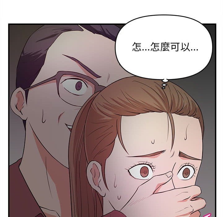 女大生錄影中 第23章 第72页
