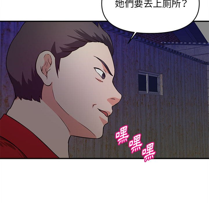 女大生錄影中 第23章 第69页