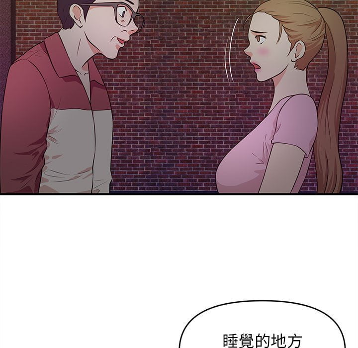 女大生錄影中 第23章 第15页