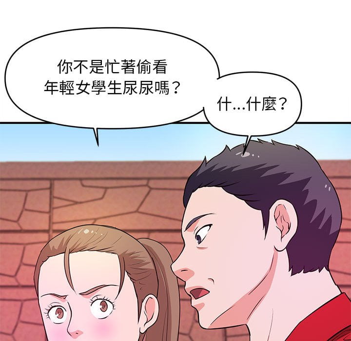 女大生錄影中 第23章 第109页