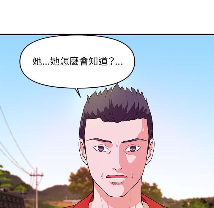 女大生錄影中 第23章 第113页