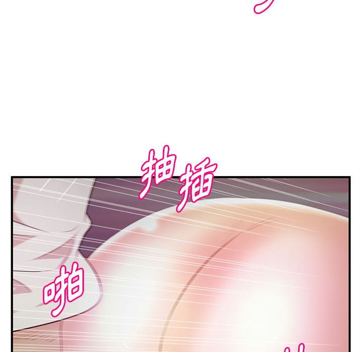 女大生錄影中 第23章 第83页