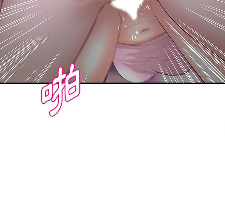 女大生錄影中 第23章 第86页