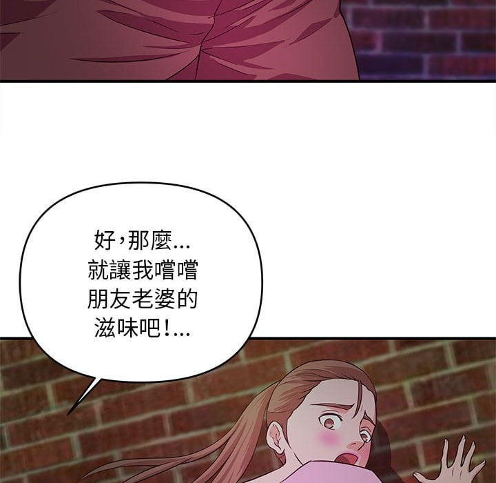 女大生錄影中 第23章 第75页