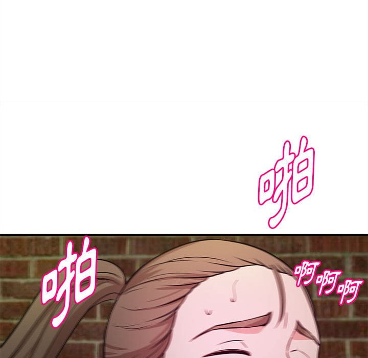 女大生錄影中 第23章 第97页