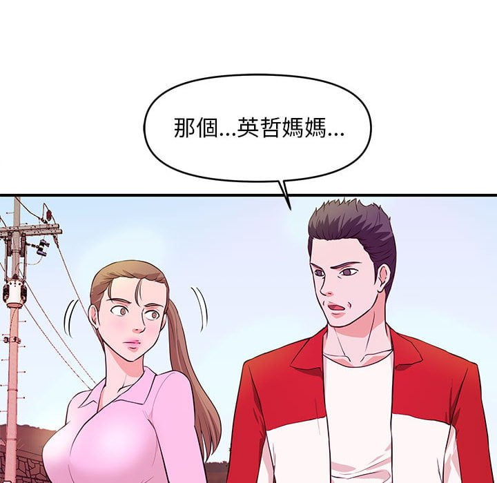女大生錄影中 第23章 第106页