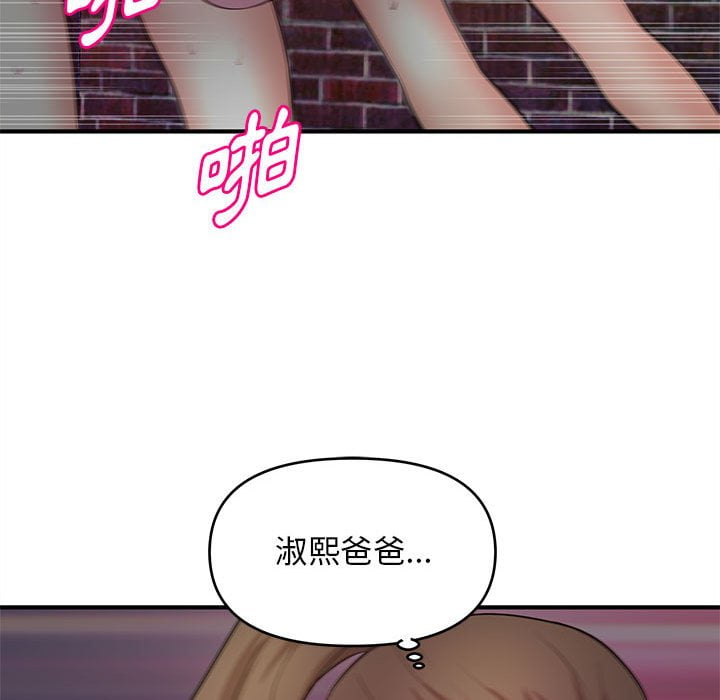 女大生錄影中 第23章 第88页