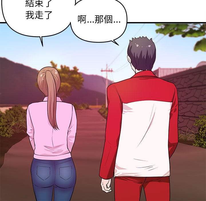 女大生錄影中 第23章 第111页