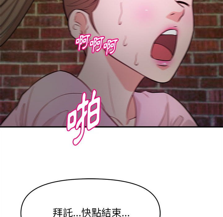 女大生錄影中 第23章 第98页