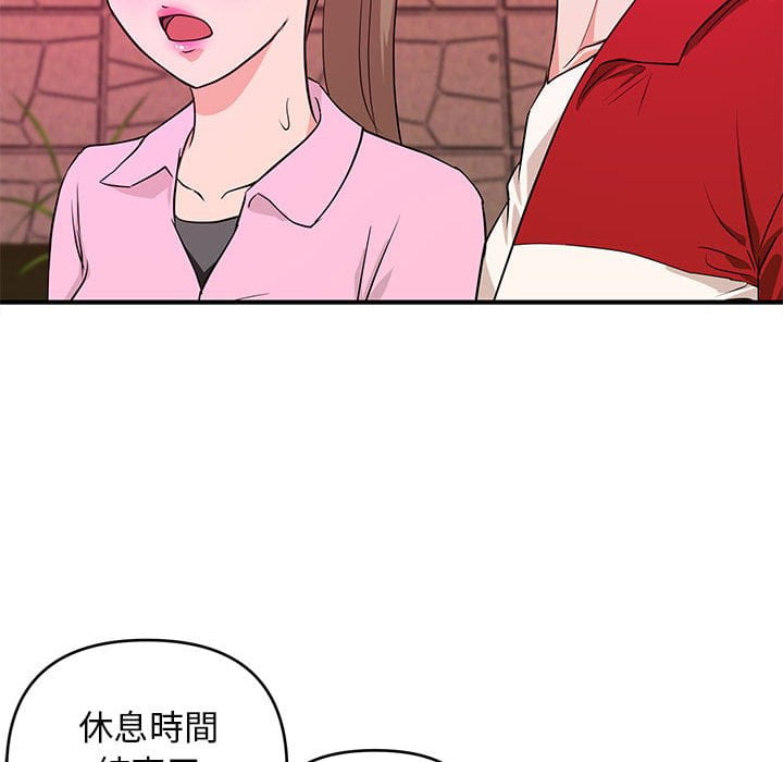 女大生錄影中 第23章 第110页