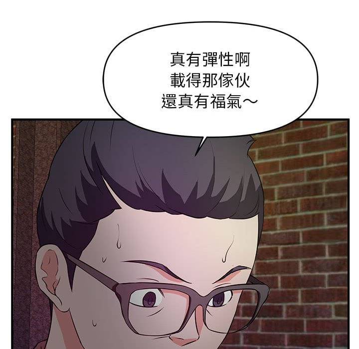 女大生錄影中 第23章 第94页